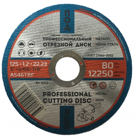 Диск отрезной по металлу PCD 230x2.0x22